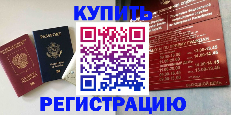 прописка поиск в Алексеевке