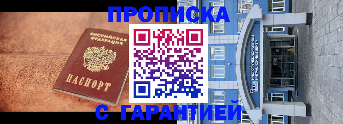 где прописаться в Алексеевке